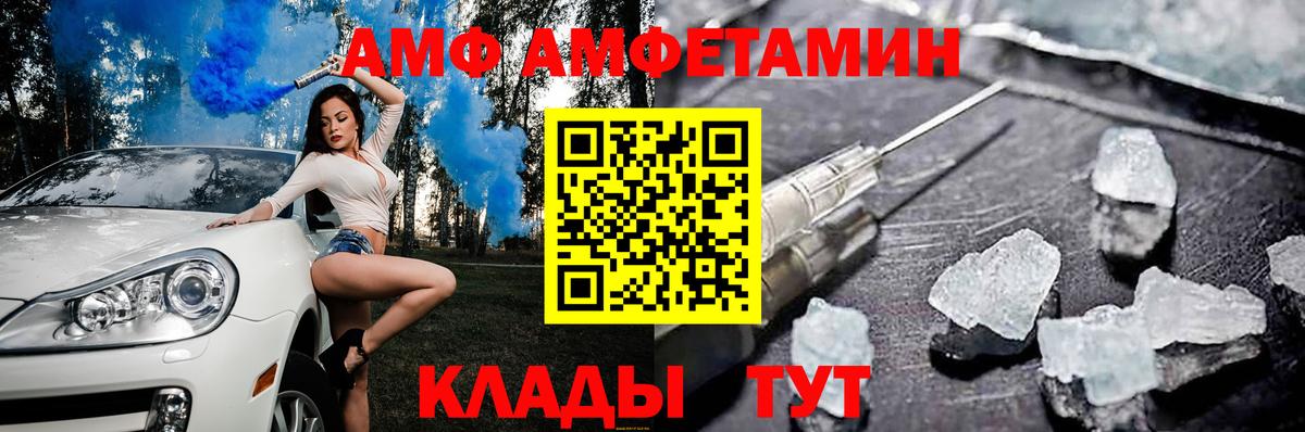 Amphetamine VHQ Егорьевск