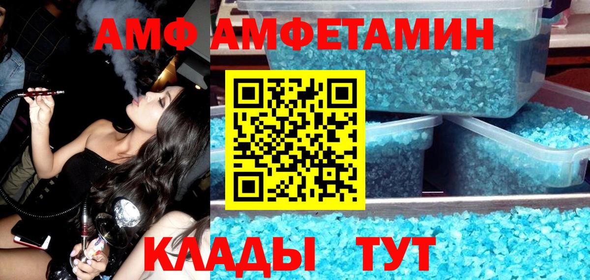Amphetamine  Амфетамин VHQ  Вход с VPN  Амфетамин  Егорьевск 