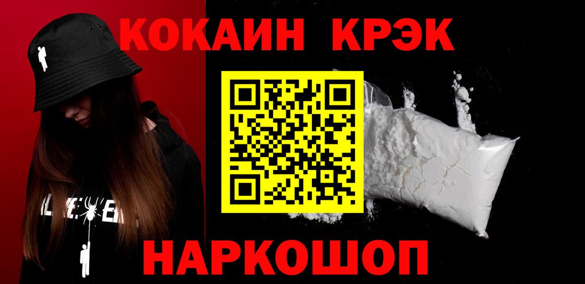 Cocaine VHQ Егорьевск