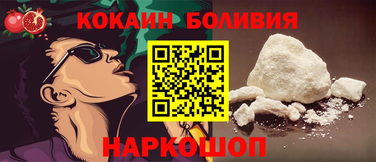 Cocaine 97%  Cocaine  Егорьевск  Вход с VPN  COCAIN Перу 