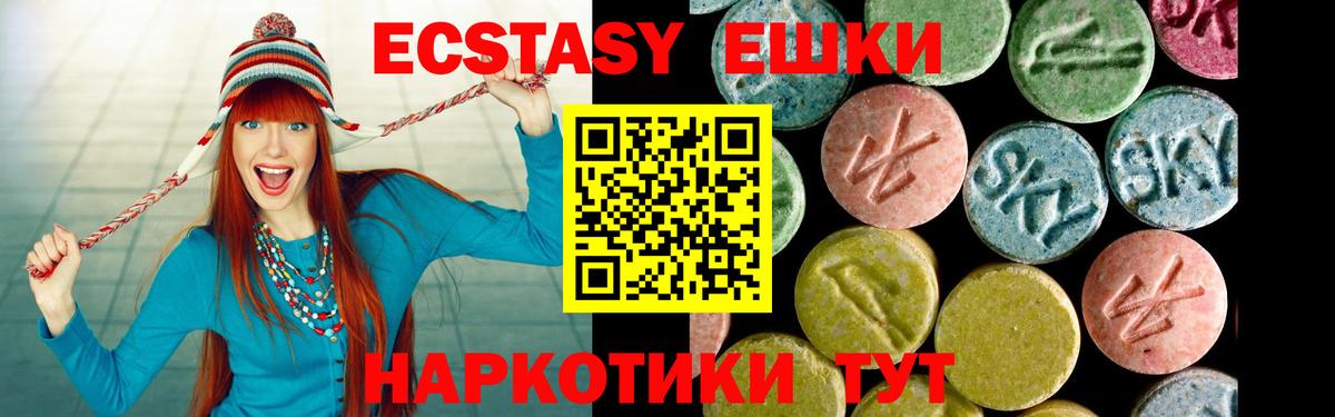 Экстази ешки  Вход с VPN  где можно купить   Егорьевск  ЭКСТАЗИ XTC 