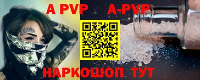 альфа пвп VHQ Мариинск