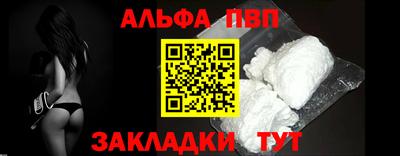 альфа пвп VHQ Мариинск
