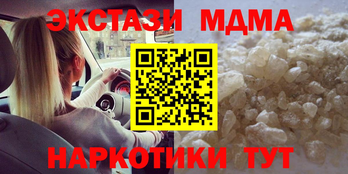 Егорьевск  MDMA  Вход с VPN  МДМА VHQ  MDMA VHQ 