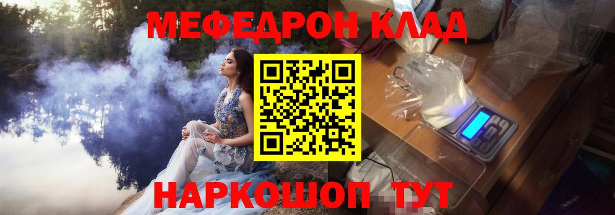МЯУ-МЯУ VHQ  Вход с VPN  купить наркотики цена  Егорьевск  МЕФ VHQ 