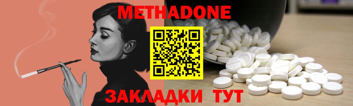 Егорьевск  МЕТАДОН белоснежный  Вход с VPN  МЕТАДОН VHQ 