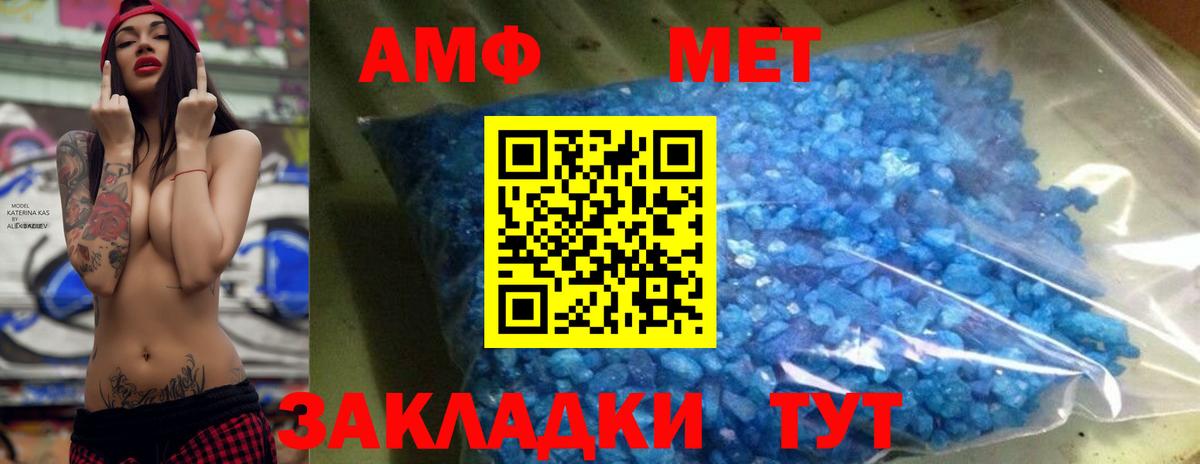 МЕТАМФЕТАМИН пудра  МЕТАМФЕТАМИН пудра  Вход с VPN  МЕТАМФЕТАМИН  Егорьевск 