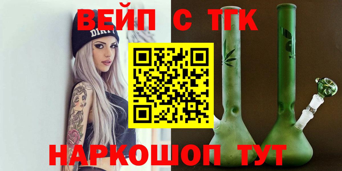 ТГК гашишное масло  Вход с VPN  Егорьевск  ТГК концентрат 